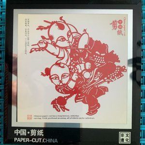 Chinese Paper Cut Art - recognized by UNESCO